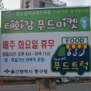 우정푸드트럭 네이버블로그