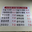 서대문외할머니라면