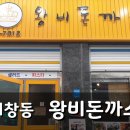 왕비음식점
