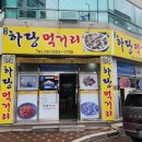 새마음철물
