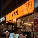 부산집bbq