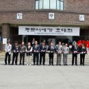 전북기계공업고등학교