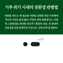 녹색주의보 이미지