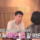나는 솔로, 비슷한 점을 찾은 순자와 영철 이미지