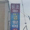 아 그집 이미지