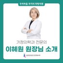 희망가정의학과의원 이미지