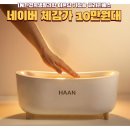 베스디자인 | 한경희 파라핀베스 후기! 건조한 손 때문에 시작했는데 없으면 안 돼요 리뷰 추천!!