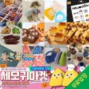 광주 세모귀 마켓 2023 다녀온 후기(feat.소품에 진심인데 뽑기신 강림)