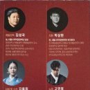 서울시국악관현악단X이천문화재단 | 서울시 국악관현악단 × 이천 문화재단