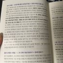 임의규-1 | [공인단기 프리패스 체험 2탄 ]공인중개사 기본서 체험기!