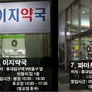 최국희약국 이미지