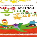 세도 금강변 이미지