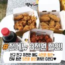 땅땅치킨광양읍점 네이버블로그