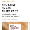 뚜레쥬르 동림점 이미지