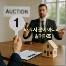 자산관리(사례로 배우는 부동산 경매) 네이버블로그