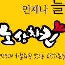 노상치킨 이미지