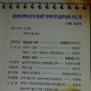 2016년 고령 주부독서회 11월 18일 문학의 밤 행사 프로그램 이미지