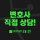 음주전과변호사, 누범기간 중 음주운전 재범 걸렸다면 이미지