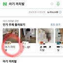 신촌어린이집 | 아기까치발 어린이까치발 신촌세브란스 진료후기