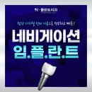 케이플란트치과의원 이미지