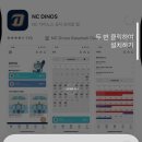 창원엔씨파크 오픈프랙티스 예매방법, 입장 후기