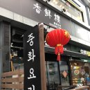 중랑역 1,4번출구사이 이미지