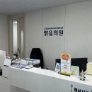 강원의료복지사회적협동조합밝음의원 이미지