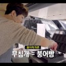 꾸어붕어빵