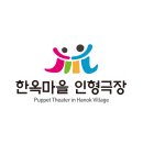 사단법인 꼭두 이미지