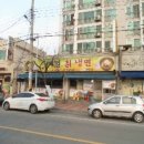 계산리 감고을아파트 이미지