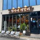 형아네생갈비 이미지