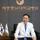 세종충남대학교병원