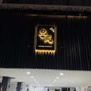 어성 | 압구정 오마카세 가성비 좋은 어성일식 , 내돈내산 솔직후기