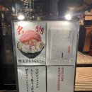 도쿄 유락초 맛집 ‘타마토야’ 몬자야키 솔직 후기