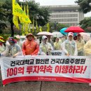 건국대 충주병원 노동조합 이미지