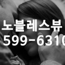 노블레스 뷰 이미지