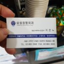 이어나정형외과의원 네이버블로그