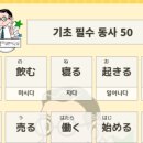 홍쌤의일본어교실