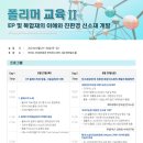 친환경 유리섬유 복합보강근(GFRP) 철근 대체재의 활용...폴리머교육Ⅱ [8/29-30] 이미지