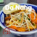 등재 | 다낭 미꽝 맛집 후기, 다낭 미슐랭 등재 다낭 미꽝1A 방문기