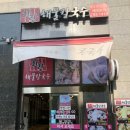화랑해물 이미지
