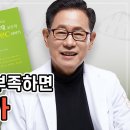 이왕재 교수의 비타민C 이야기 EP.3 비타민C가 부족하면 왜 죽는가? 이미지