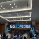 GS25 일산토당점 | [콘서트/페스티벌] 2022 GS25 뮤비페 일산 박재범 보고 온 후기 @킨텍스