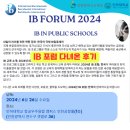 대연병설유치원 | 쉐인어학원 원장 참석 후기 - IB관심학교 교장 자격...남천동 용호동 영어유치원 영어학원 쉐인어학원...