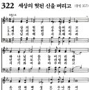 새벽기도회365-2024년8월9일(금요일) - 죄악의 길로 이끈 악한 지도자 이미지