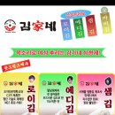 김가네 김밥 이미지