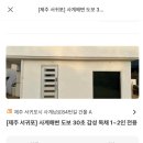 남제주마트 | 제주 일주일 살기 숙소│ 리브애니웨어 사계리 감성 숙소 일주일 살기 비용 및 숙소 장단점 솔직후기