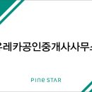 유레카공인중개사사무소 네이버블로그