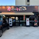 도야족발보쌈일광 - 기장군 해빛6로 81-1 | 도야족발보쌈일광