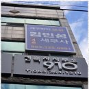 상속세신고 믿고 맡길 수 있는 세무 파트너, 세무법인포유 북대구점 후기